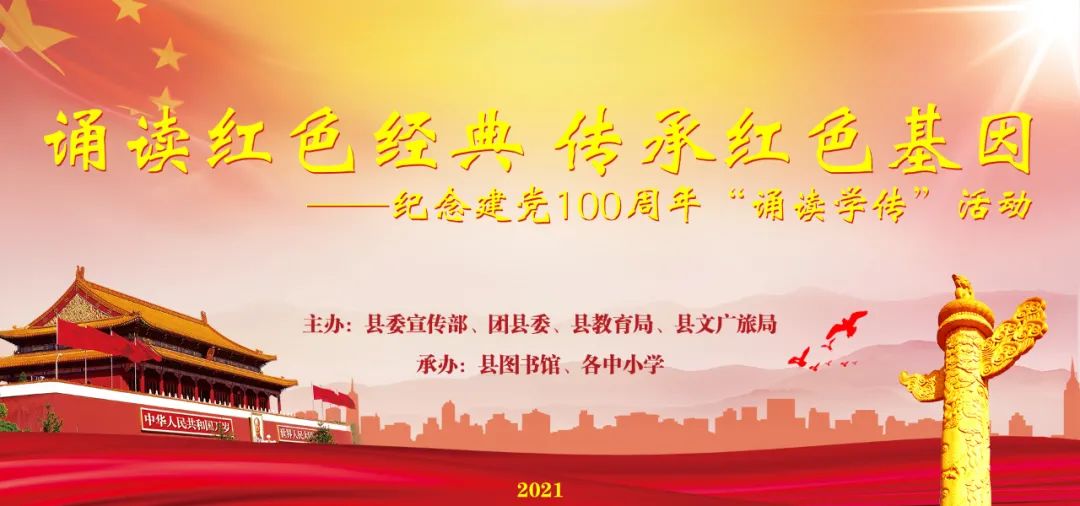 全民阅读功在当代，传承文明惠及子孙。
