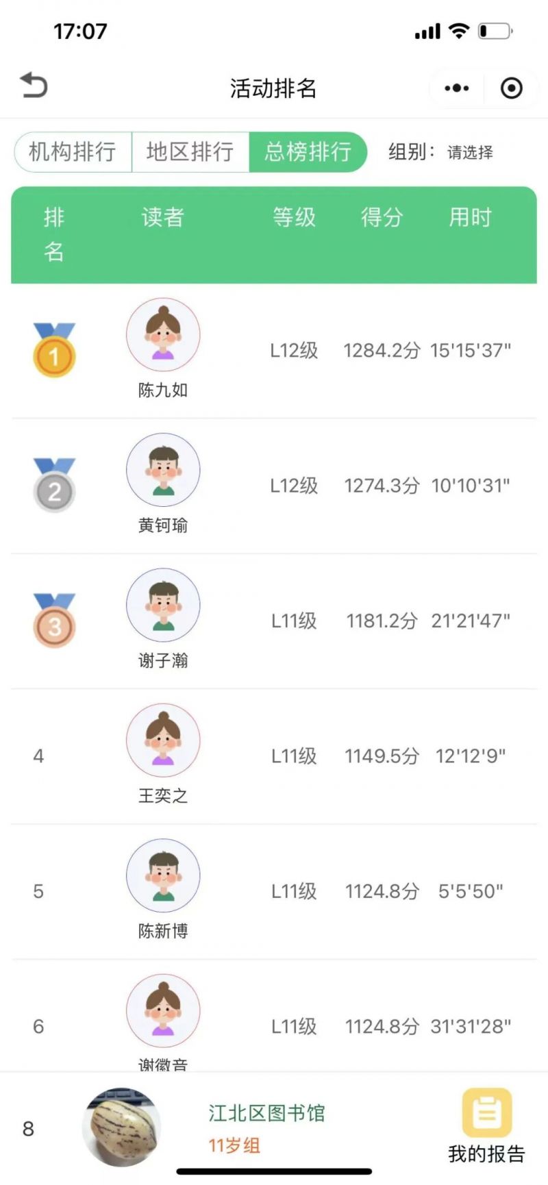 17_图片