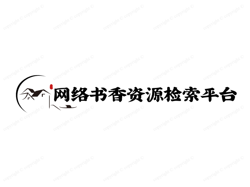 网络书香资源检索平台