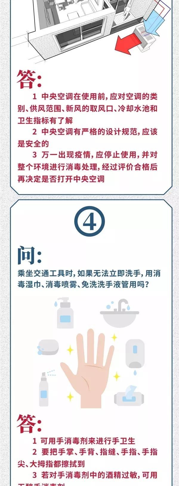 微信圖片_20200204101038
