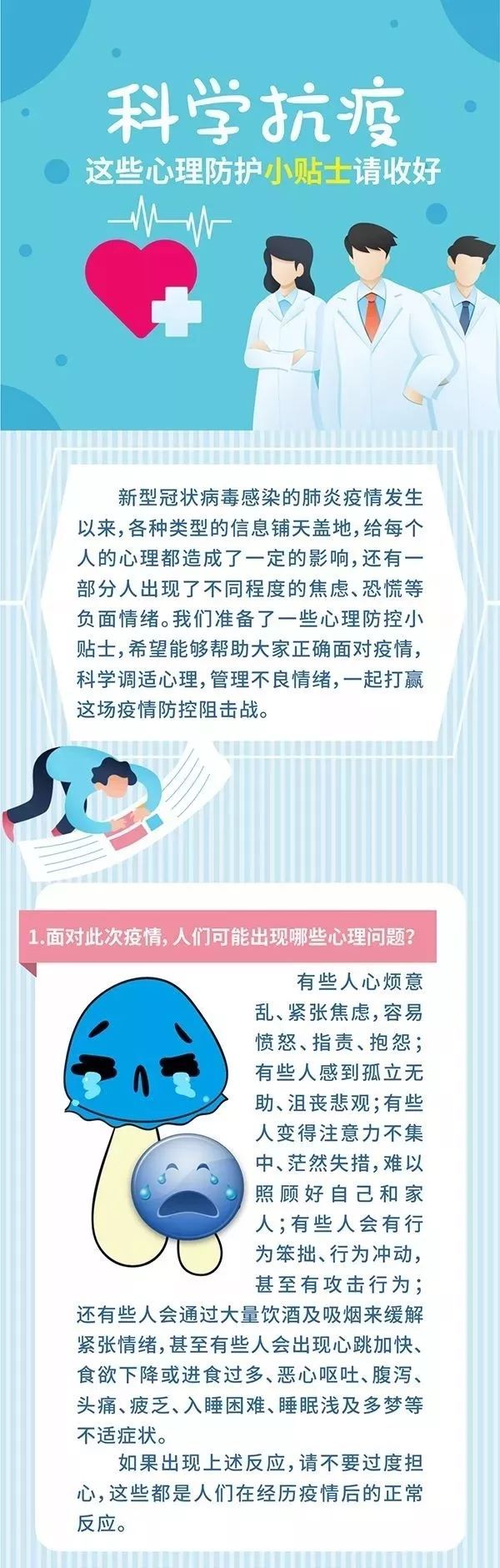 微信圖片_20200204101439