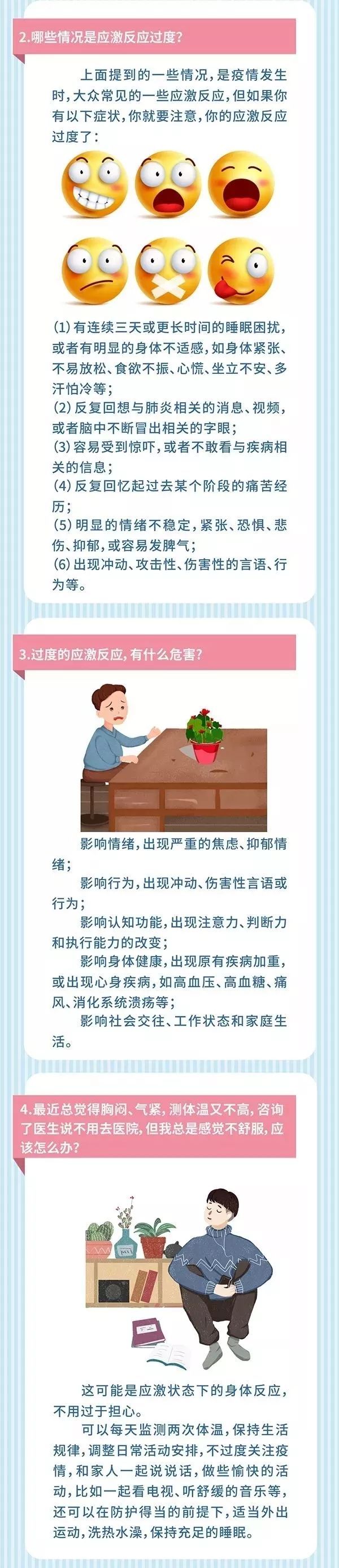 微信圖片_20200204101450