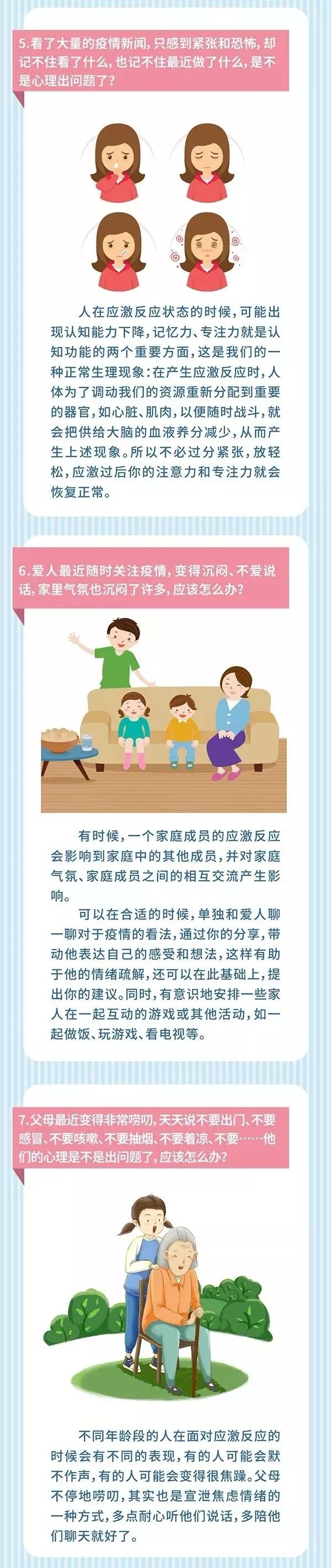 微信圖片_20200204101453