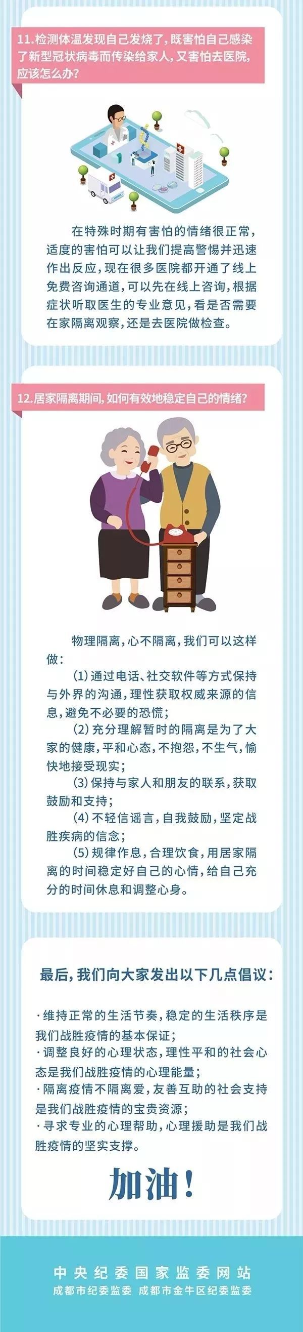 微信圖片_20200204101500
